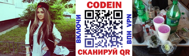 Кодеиновый сироп Lean напиток Lean (лин)  Азов 