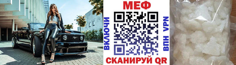 Меф мяу мяу мука Азов